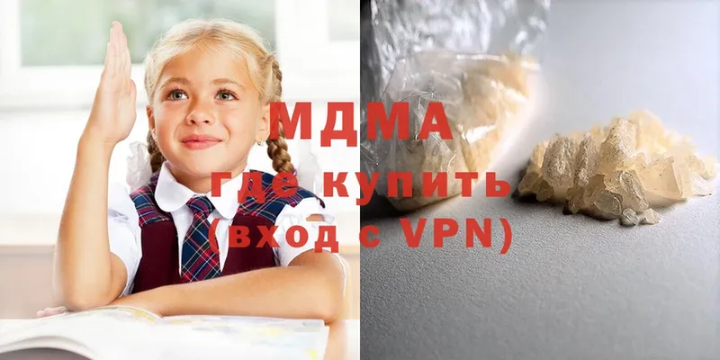 MDMA Molly  Кукмор 