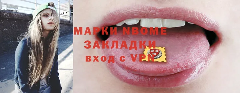 Марки 25I-NBOMe 1,8мг  гидра ссылки  Кукмор 